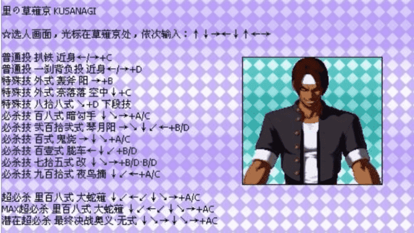 拳皇2002魔幻二下载安装-拳皇2002魔幻二