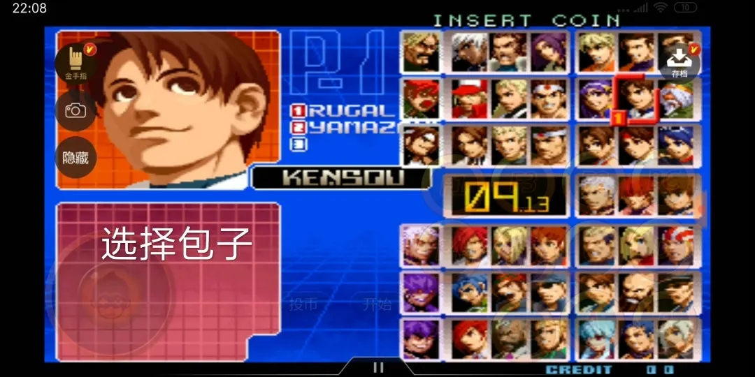 拳皇2002魔幻二下载安装-拳皇2002魔幻二