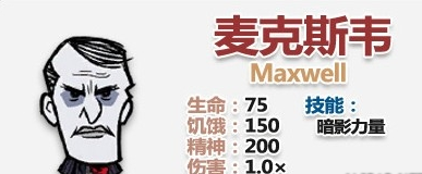 饥荒全人物完整版-饥荒全人物下载手机版中文版