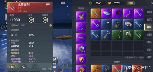 妄想山海无限血蛋版下载-妄想山海无限血蛋版最新版下载