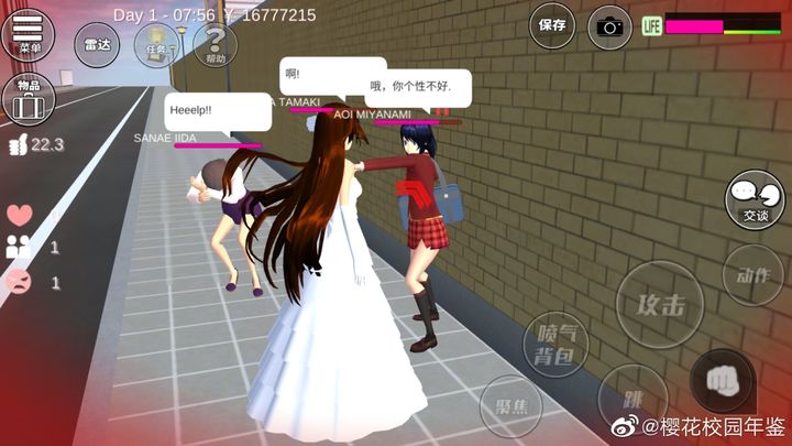 樱花校园模拟器2021年追风汉化版下载-樱花校园模拟器2021年最新版中文版下载