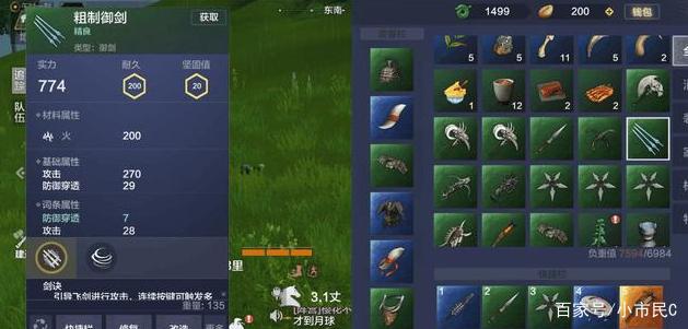 妄想山海无限血蛋版下载-妄想山海无限血蛋版最新版下载