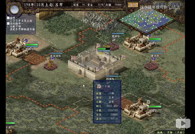 三国志9威力加强版-三国志9威力加强版