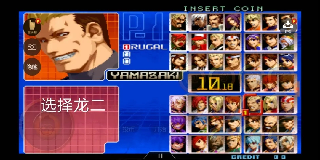 拳皇2002魔幻二下载安装-拳皇2002魔幻二