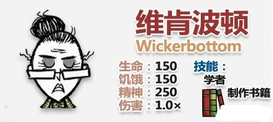 饥荒全人物完整版-饥荒全人物下载手机版中文版