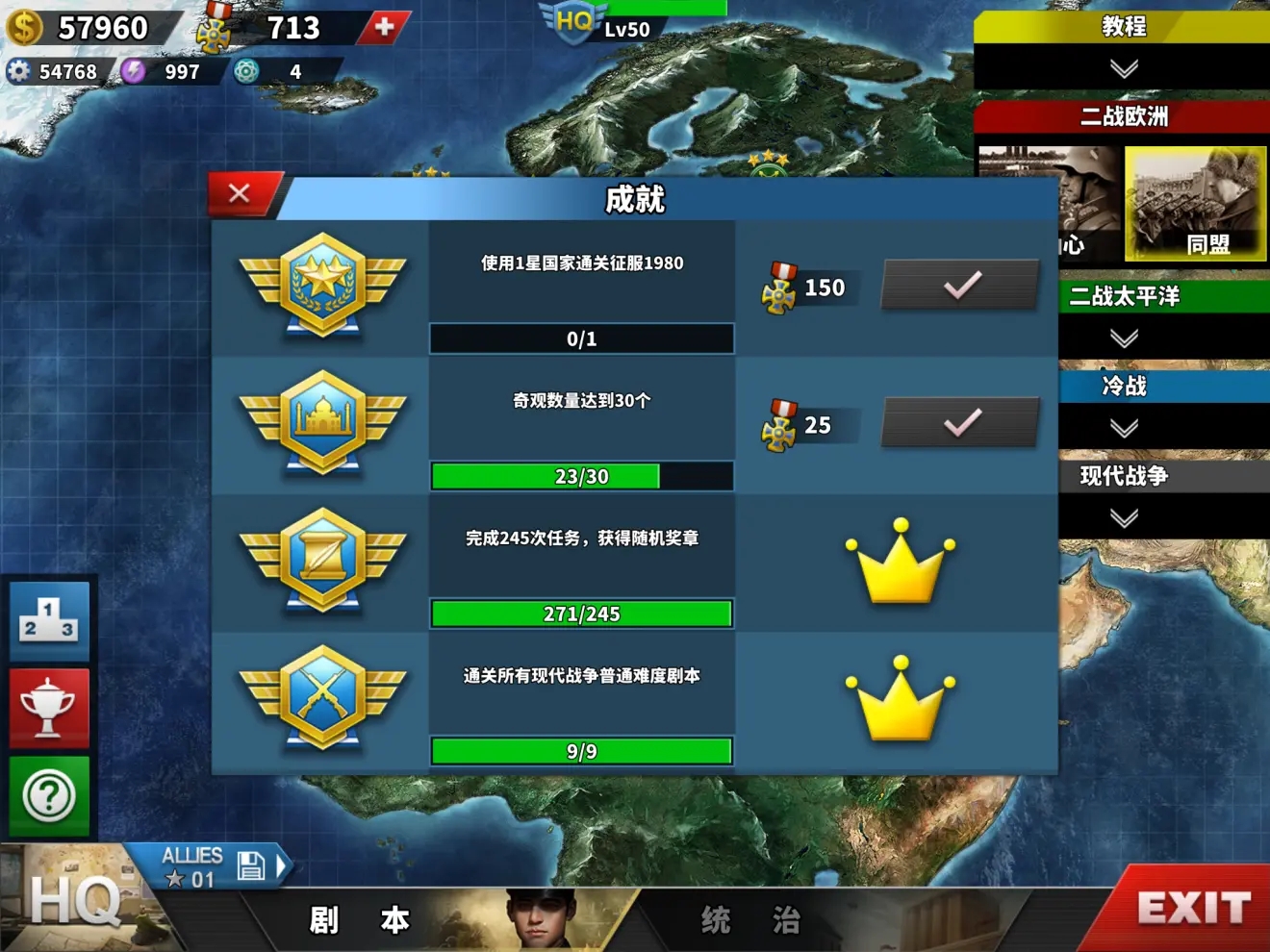 世界征服者4之科技强国mod下载-世界征服者4之科技强国修改版下载