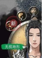 鬼谷八荒存档修改器下载-鬼谷八荒存档修改器双鱼佩点数下载