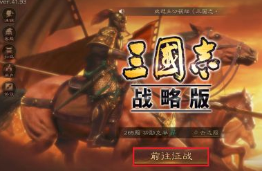 三国志无敌版单机下载-三国志无敌版手机游戏下载