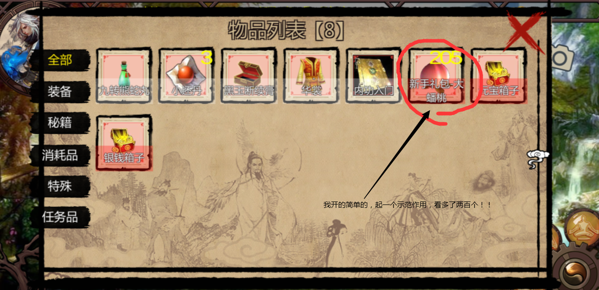 金庸群侠传X无双后宫版下载-金庸群侠传X无双后宫版v114最新下载(含全cg+指令)