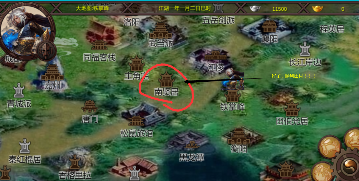 金庸群侠传X无双后宫版下载-金庸群侠传X无双后宫版v114最新下载(含全cg+指令)