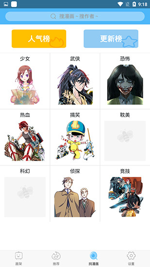 笨狗漫画(原扑飞漫画)下载安装-笨狗漫画(原扑飞漫画)3.2.5版app下载