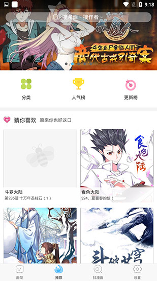 笨狗漫画(原扑飞漫画)下载安装-笨狗漫画(原扑飞漫画)3.2.5版app下载