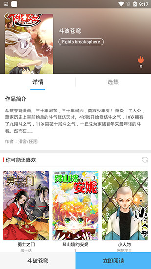 笨狗漫画(原扑飞漫画)下载安装-笨狗漫画(原扑飞漫画)3.2.5版app下载