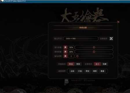 太吾绘卷破解版下载-太吾绘卷破解版吾爱破解版下载(附开局攻略)