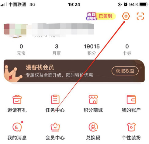 漫客栈破解版3.0.0-漫客栈破解版3.0.0