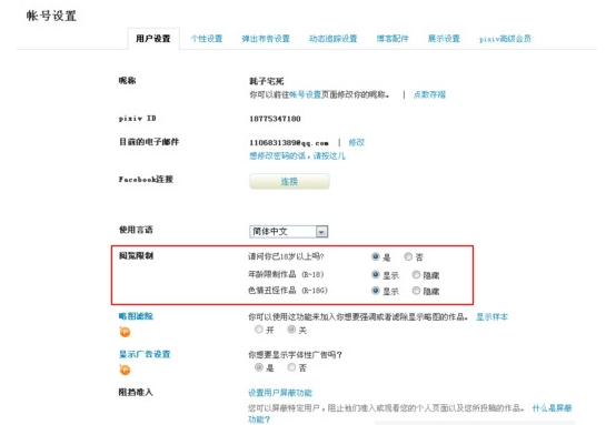p站助手lite-p站助手lite