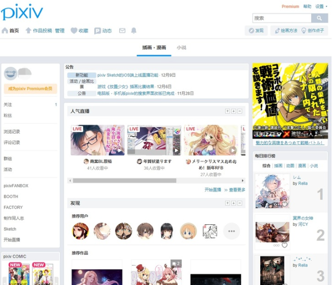 pixiv高级用户破解版2021-pixiv中文高级用户破解版下载