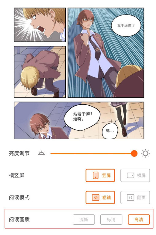 漫客栈破解版3.0.0-漫客栈破解版3.0.0