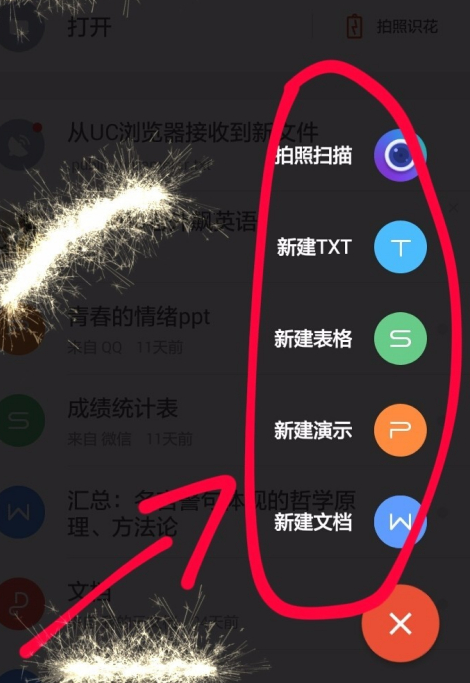 wps高级付费破解版手机下载-wps高级付费免登录破解版下载