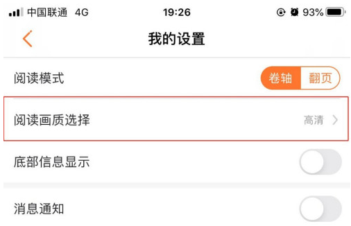 漫客栈破解版3.0.0-漫客栈破解版3.0.0