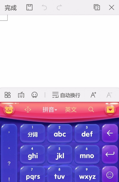 wps高级付费破解版手机下载-wps高级付费免登录破解版下载