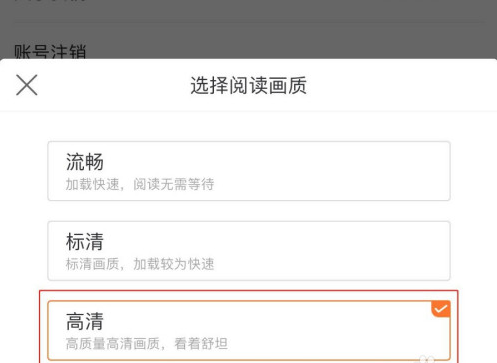 漫客栈破解版3.0.0-漫客栈破解版3.0.0