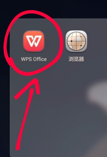 wps高级付费破解版手机下载-wps高级付费免登录破解版下载