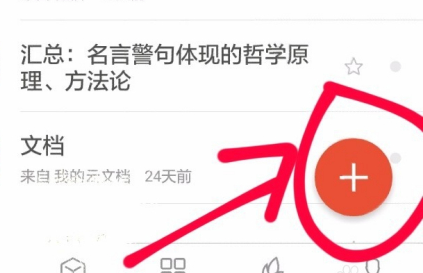 wps高级付费破解版手机下载-wps高级付费免登录破解版下载
