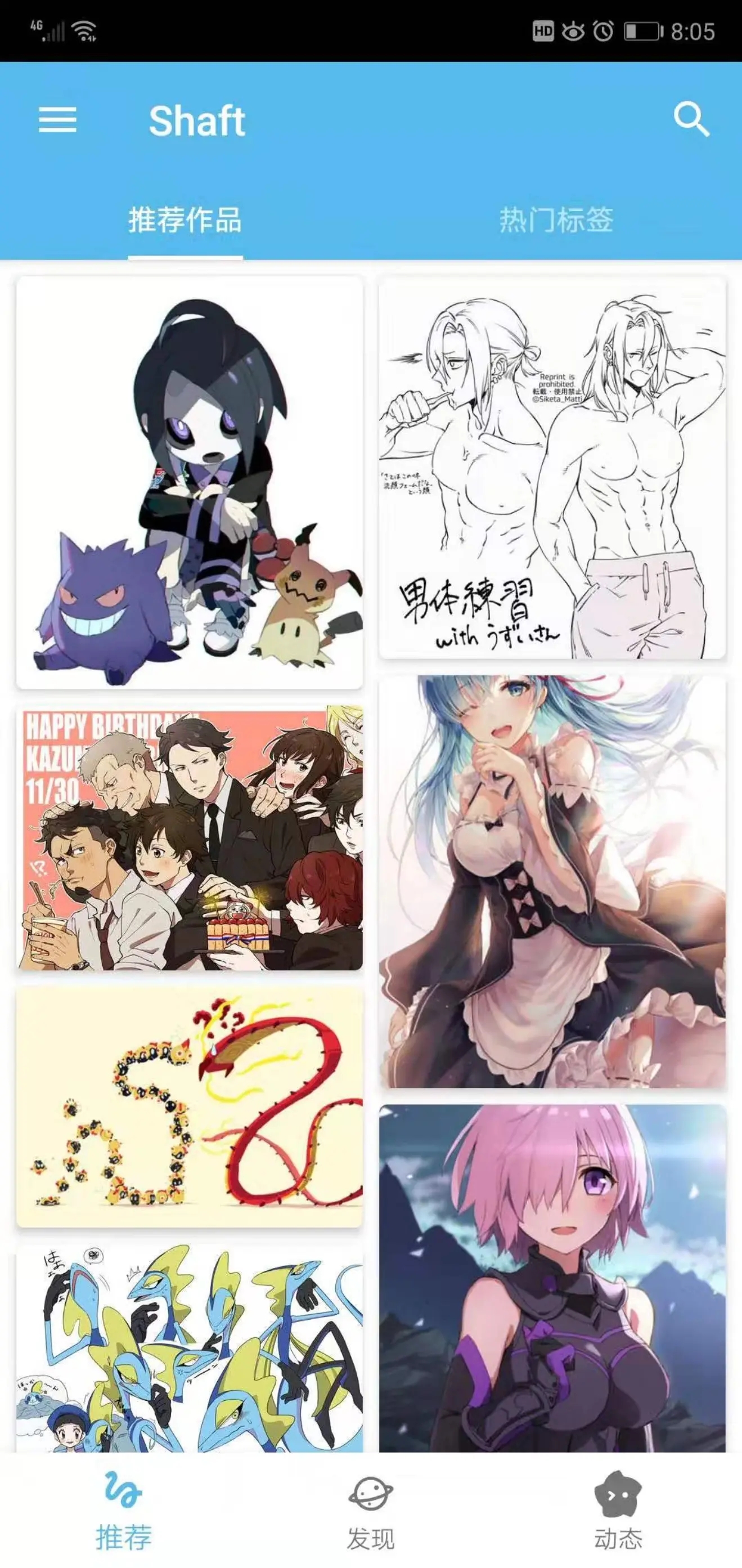 pixiv高级用户破解版2021-pixiv中文高级用户破解版下载