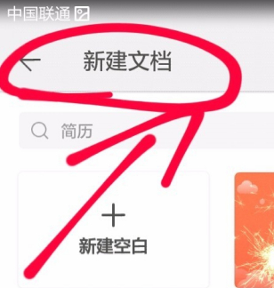 wps高级付费破解版手机下载-wps高级付费免登录破解版下载