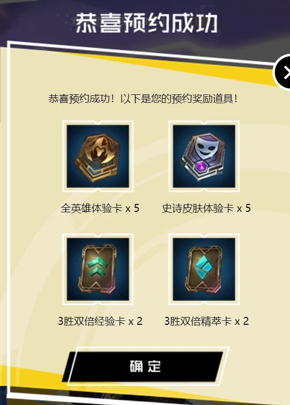 英雄联盟手游2021下载-英雄联盟手游2021国服下载(附攻略)