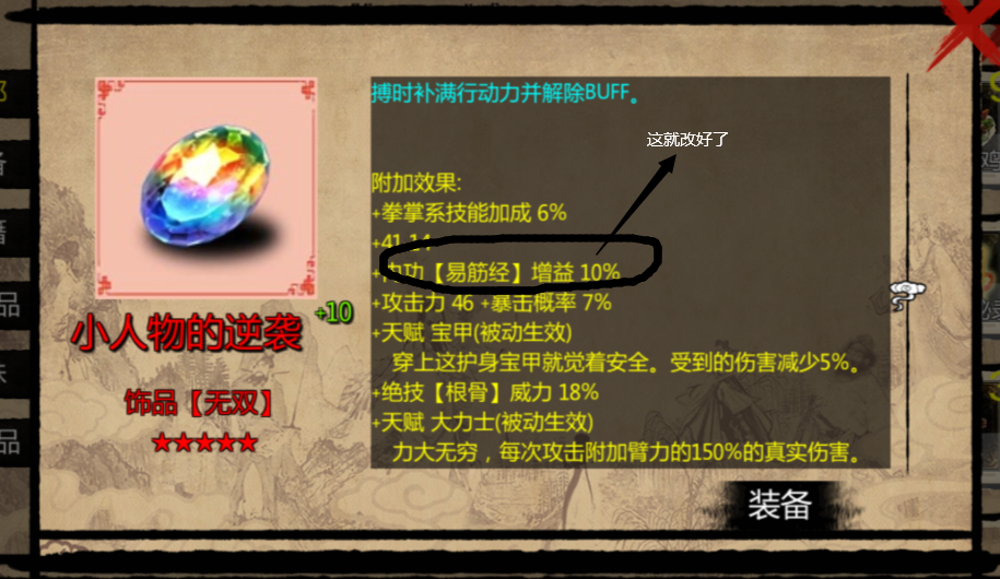 金庸群侠传X绅士版下载-金庸群侠传X绅士版安卓下载(附攻略)