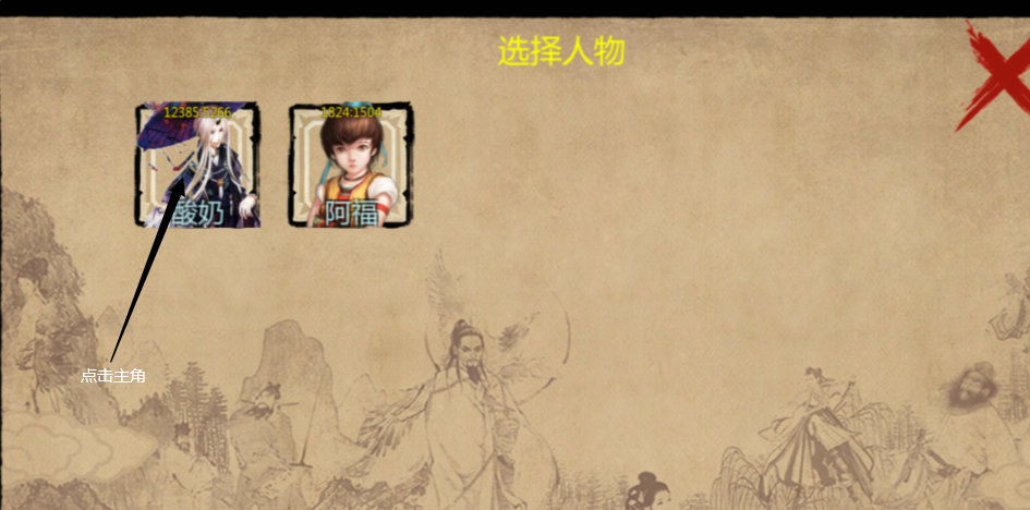 金庸群侠传X绅士版下载-金庸群侠传X绅士版安卓下载(附攻略)