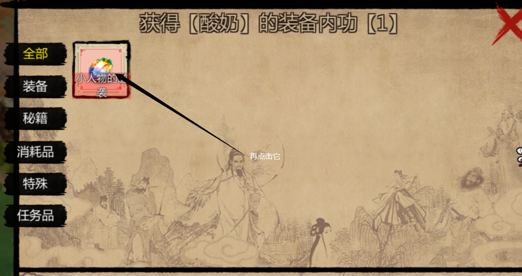 金庸群侠传X破解版下载-金庸群侠传X破解版带金手指下载