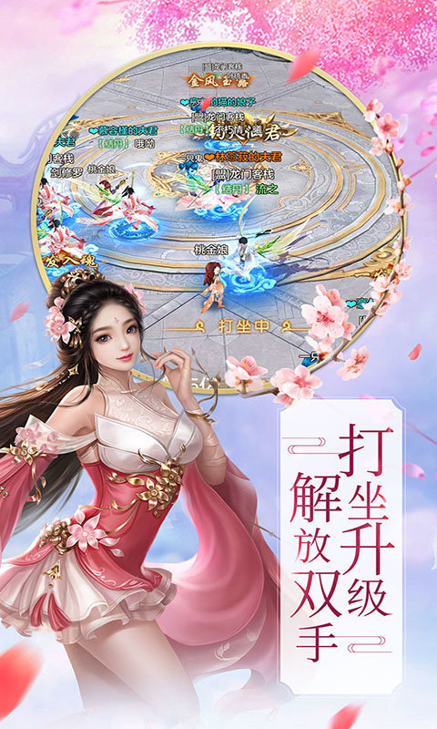 玉女修仙传绅士版下载-玉女修仙传游戏绅士版下载