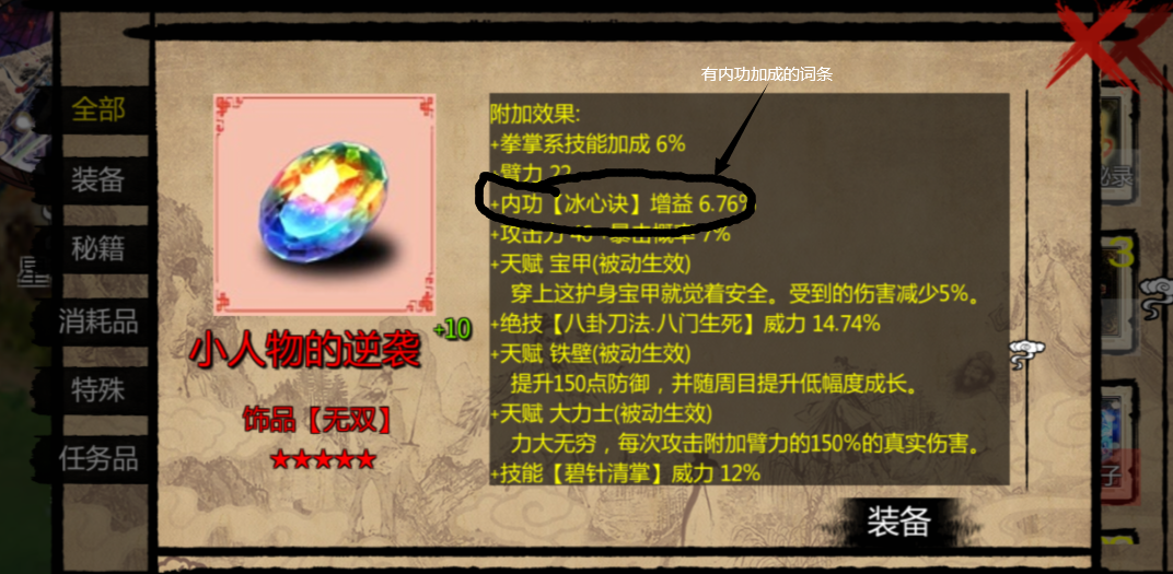 金庸群侠传X破解版下载-金庸群侠传X破解版带金手指下载