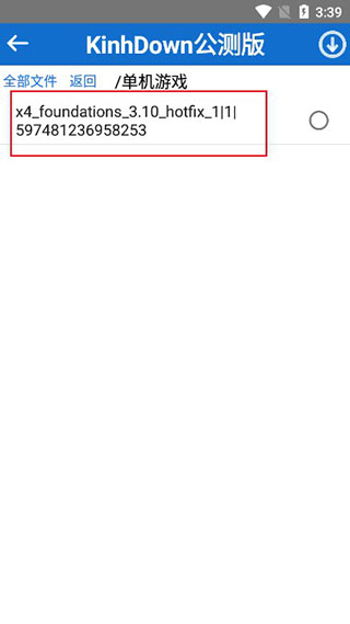 KinhDown下载-KinhDown安卓/ios苹果稳定版下载