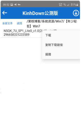 KinhDown下载-KinhDown安卓/ios苹果稳定版下载