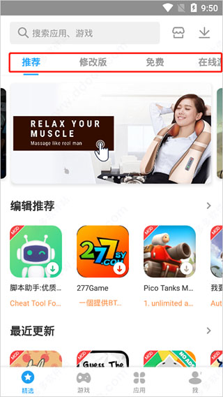 pandaHelper官网免费版下载-pandaHelper官网最新版下载