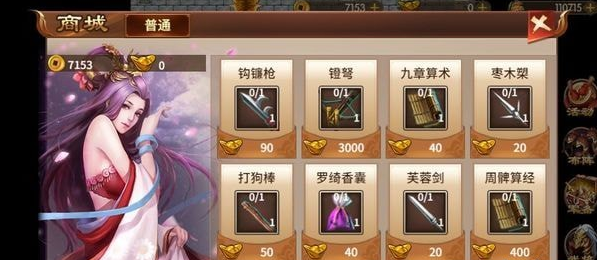 三国志奇侠传下载-三国志奇侠传游戏下载