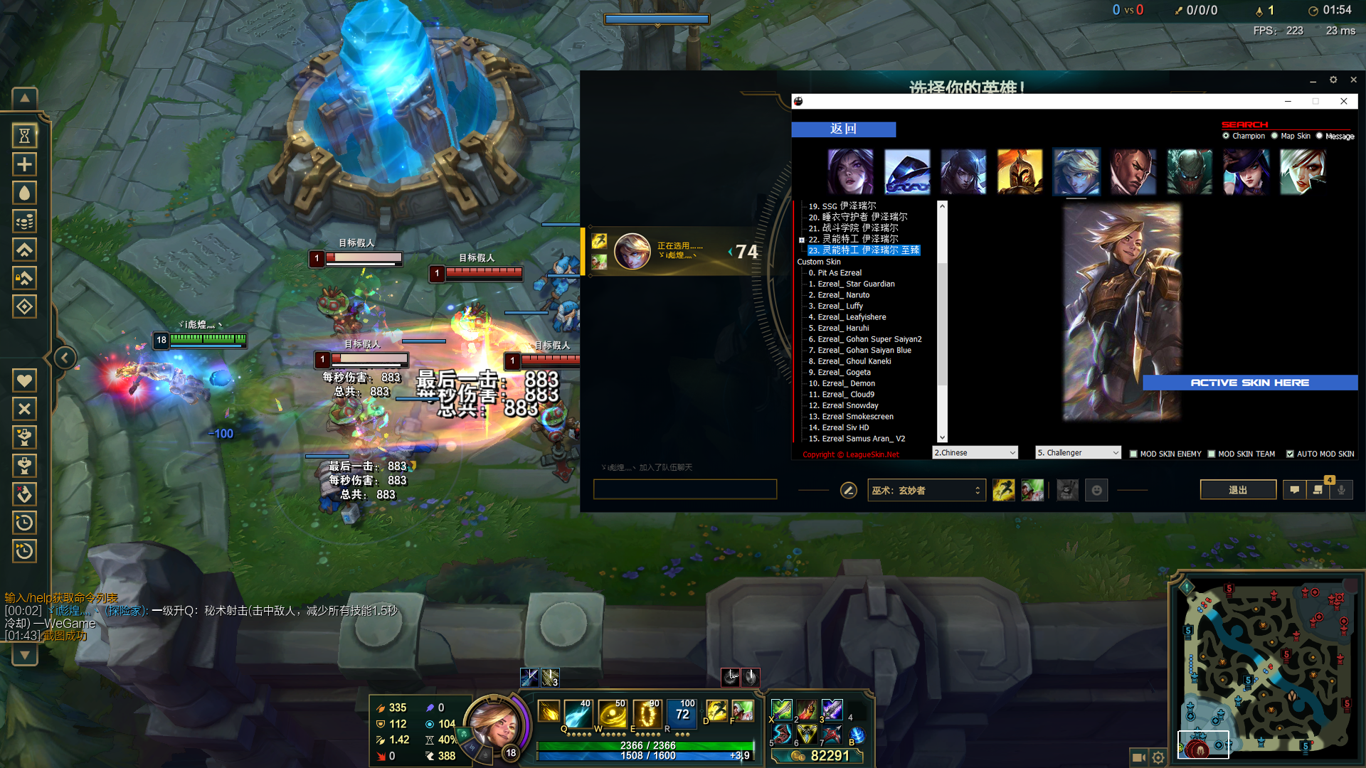 LOL兔子换肤助手-LOL兔子换肤助手