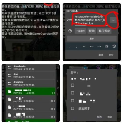 gameguardian中文官网-gameguardian中文官网(虚拟空间)最新版下载
