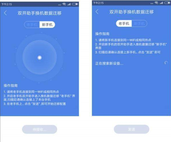 双开助手微信分身多开版-双开助手多开分身版下载安装