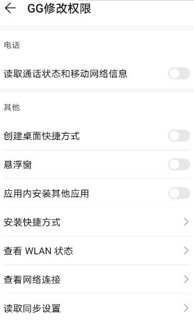 gameguardian中文官网-gameguardian中文官网(虚拟空间)最新版下载