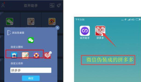 双开助手微信分身多开版-双开助手多开分身版下载安装