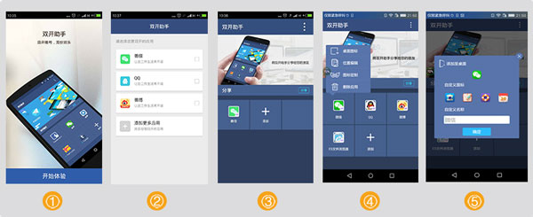 双开助手微信分身多开版-双开助手多开分身版下载安装