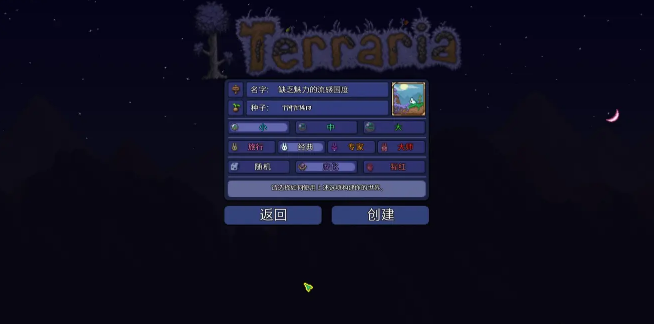 泰拉瑞亚神级存档1.4-泰拉瑞亚神级存档1.4自带破解版下载