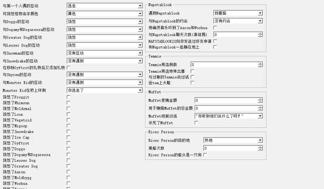 传说之下手机版存档修改器-传说之下存档修改器汉化版下载