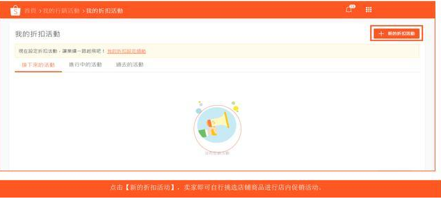泰国虾皮app卖家版下载-泰国虾皮app商家版下载安卓