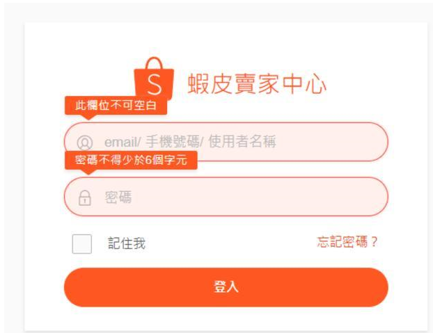 泰国虾皮app卖家版下载-泰国虾皮app商家版下载安卓